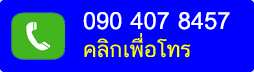 โทร: 0986704576