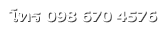 โทร: 0986704576