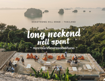 ทัวร์กระบี่4วัน3คืน